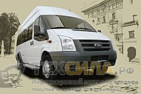 Продажа новеньких микроавтобусов в Уфе